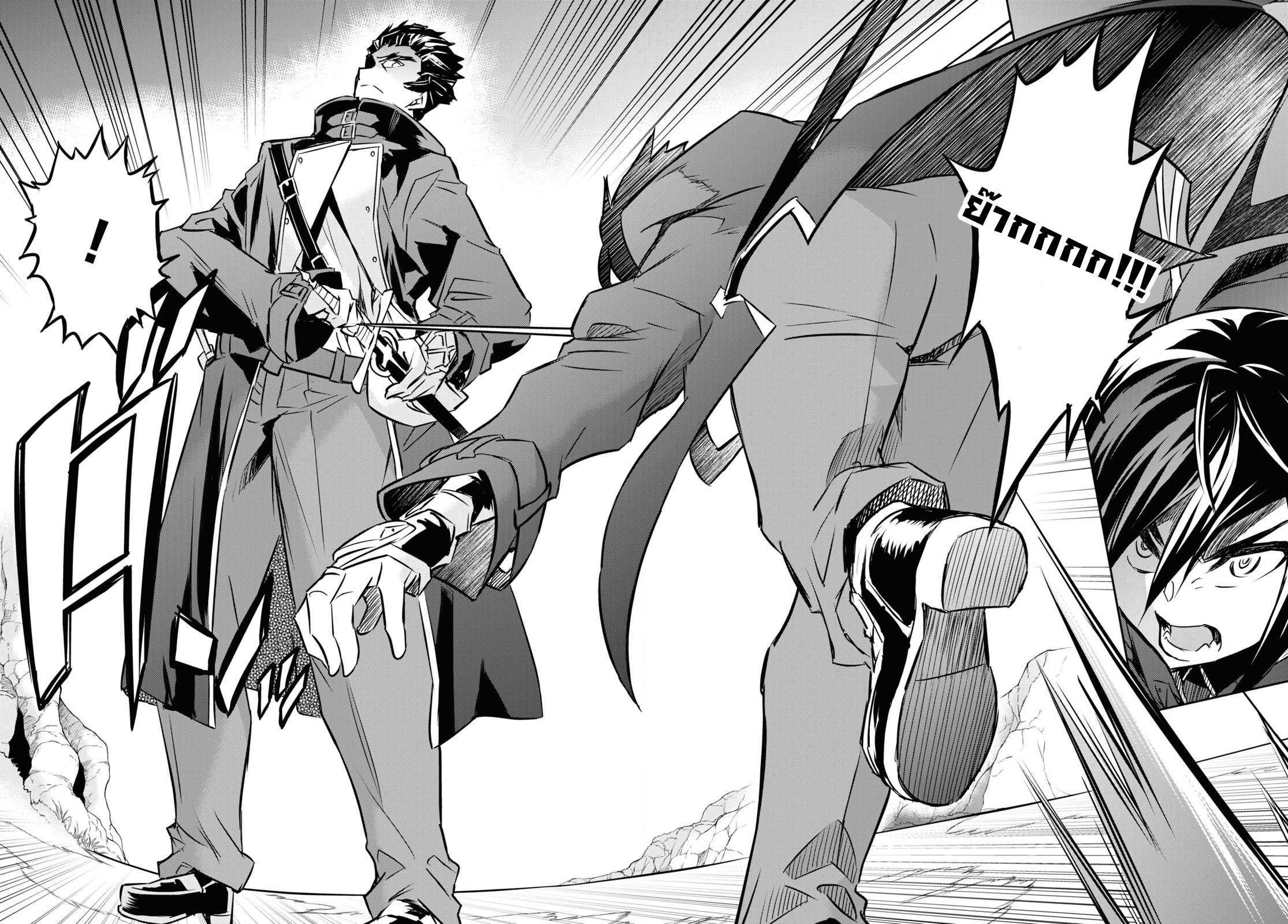 Nanatsu no Maken ga Shihai suru 26 11